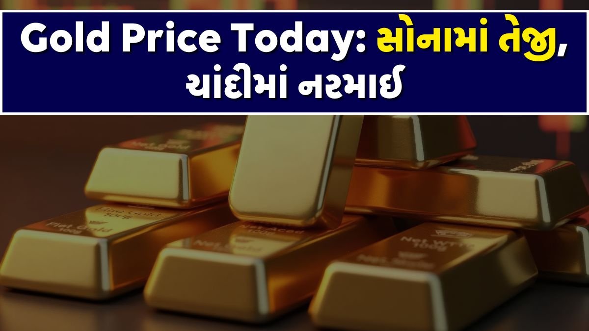 Gold Price Today