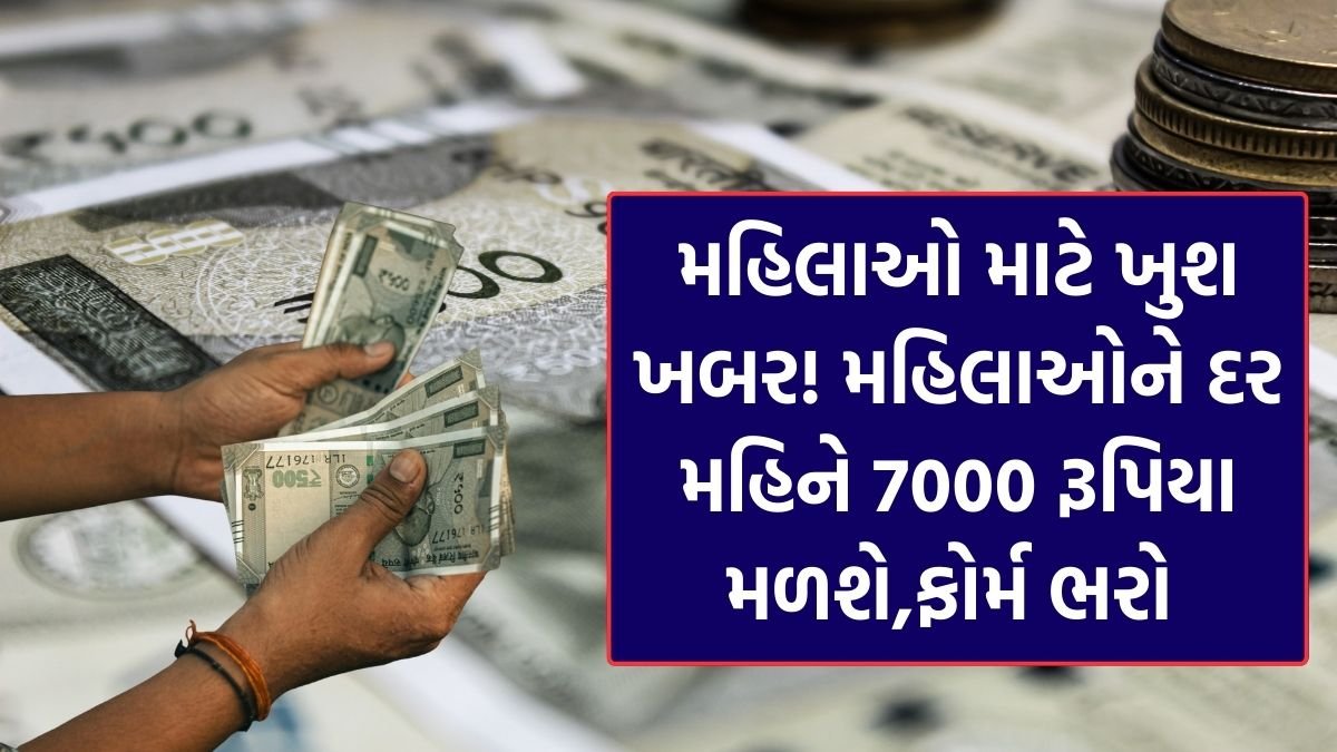 LIC Bima Sakhi Yojana