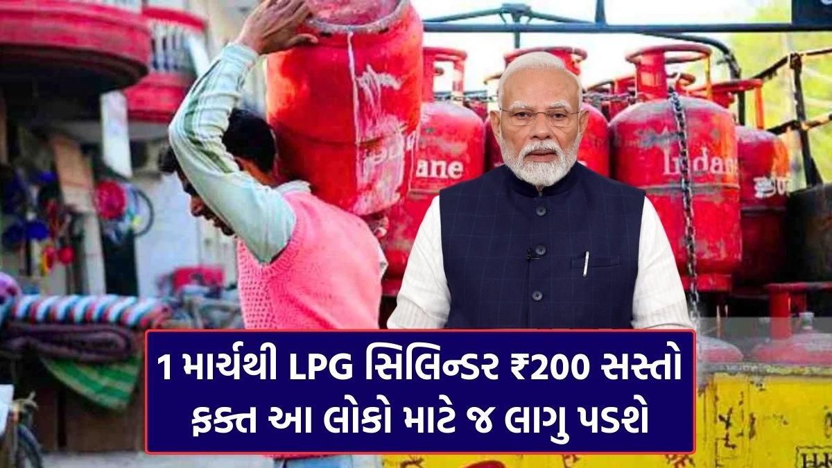 LPG cylinder cheaper