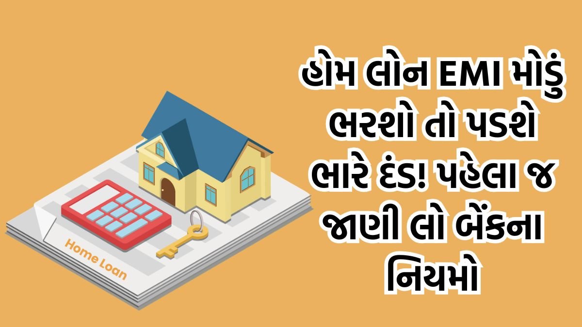 Home Loan EMI Late Payment