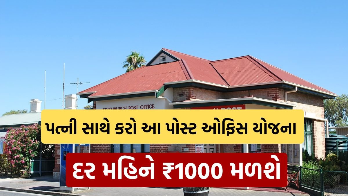 Post Office Saving Schemes