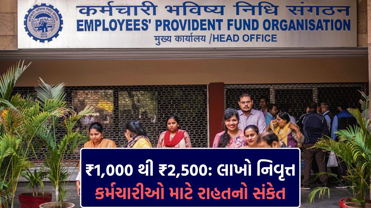 EPFO Minimum Pension Hike 2026