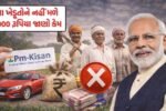 PM Kisan Yojana