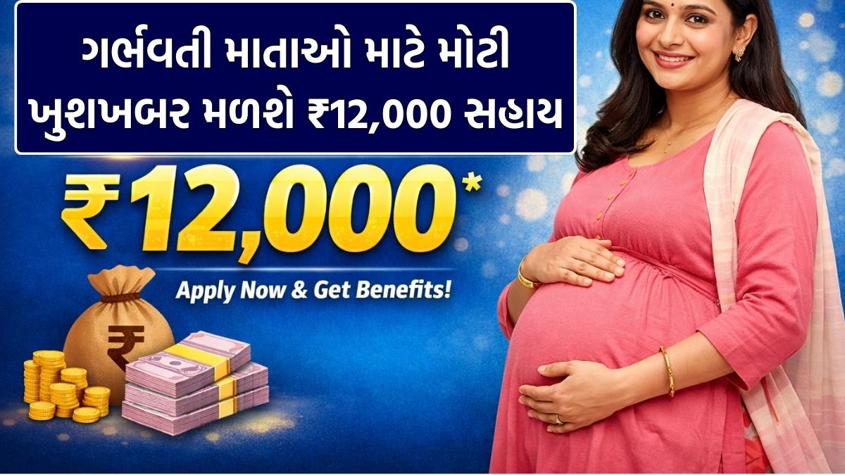 Namo Shree Yojana 2026