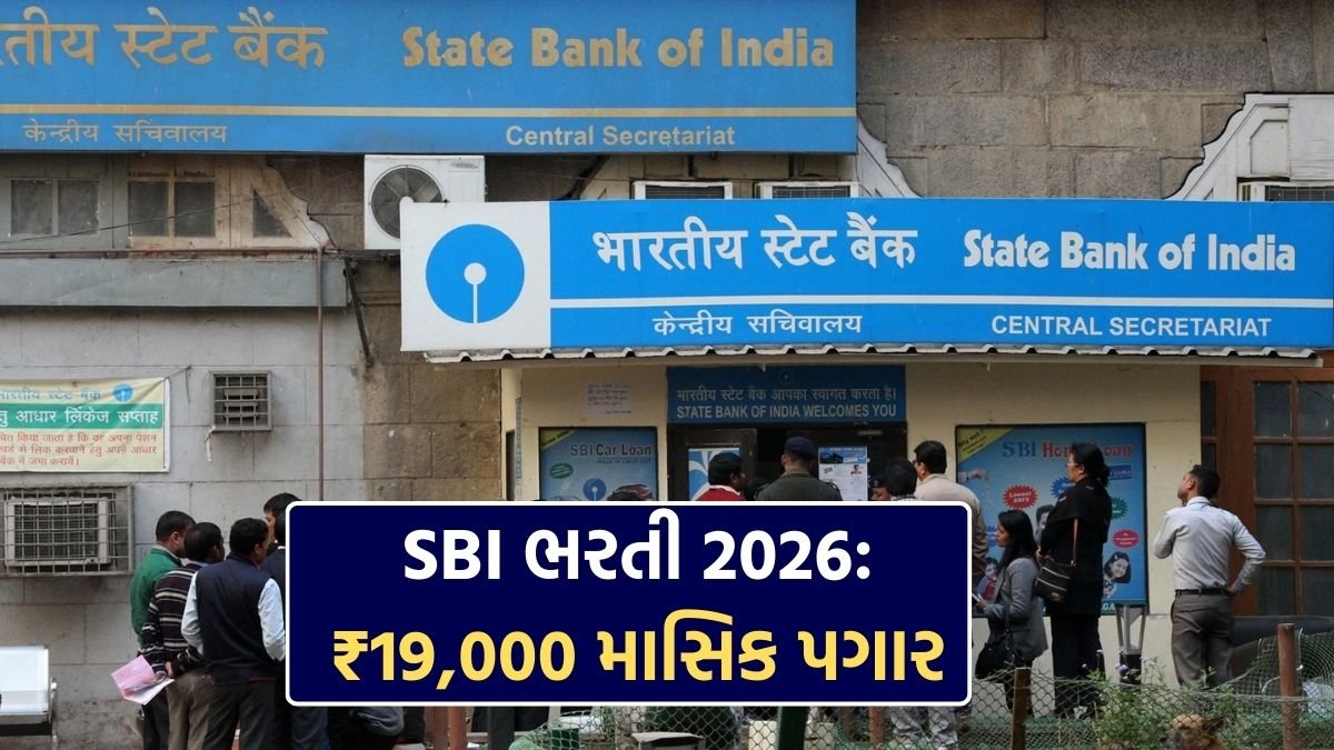 SBI Recruitment 2026