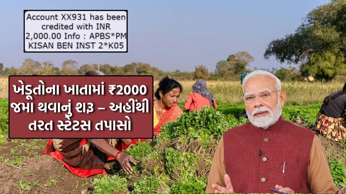 PM Kisan 22nd Installment 2026